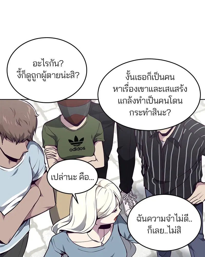 The Boy of Death ตอนที่ 35 หน้า 63