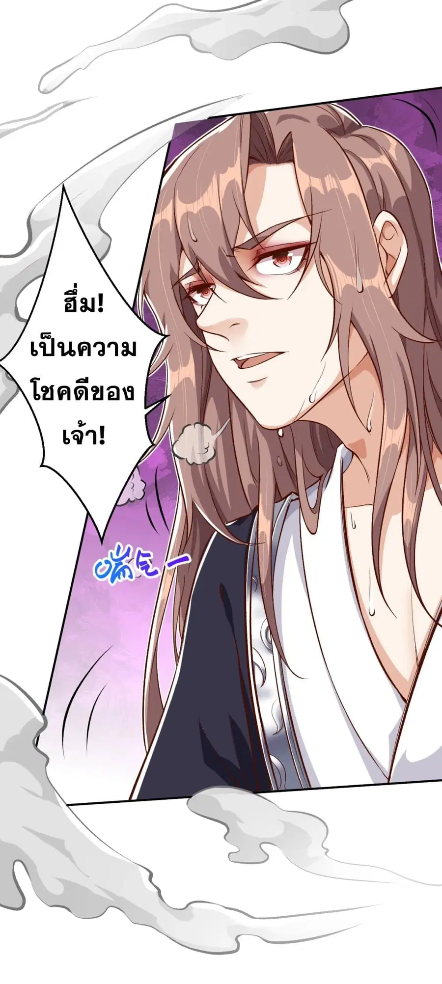 Against the Gods ตอนที่ 353 หน้า 29
