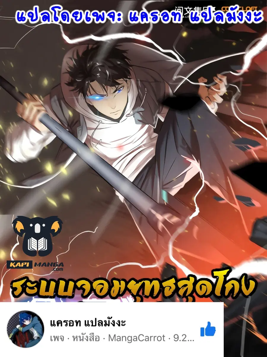 Global Martial Arts ตอนที่ 75 หน้า 1