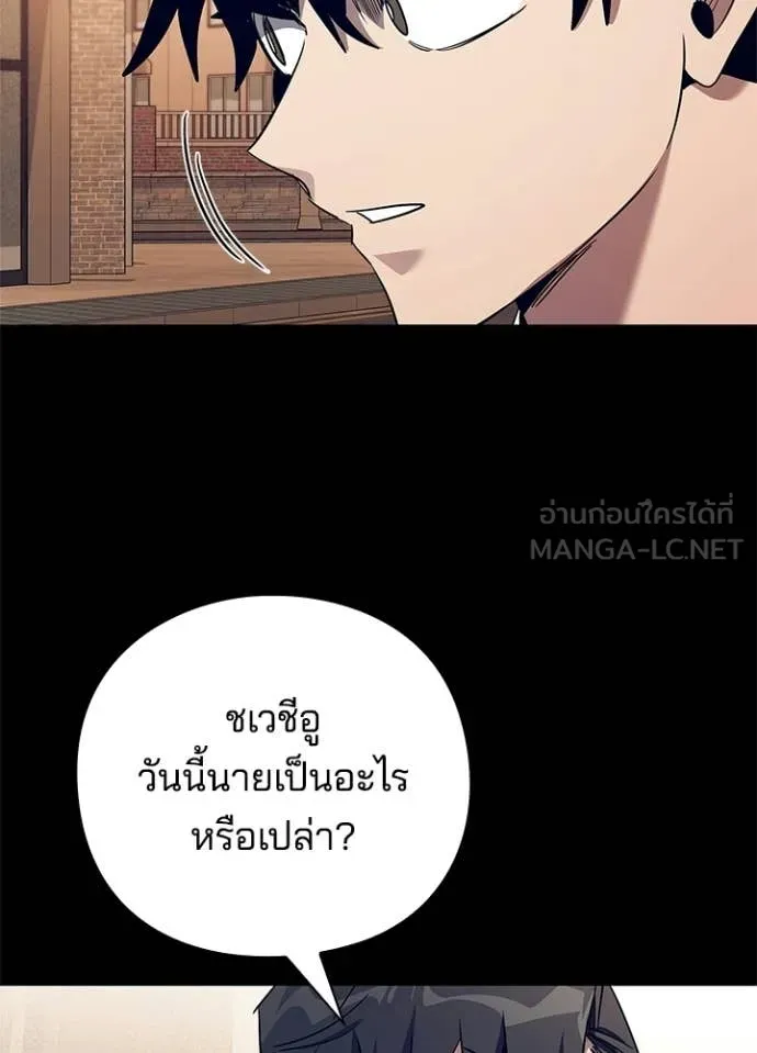 Night of the Ogre ตอนที่ 108 หน้า 44