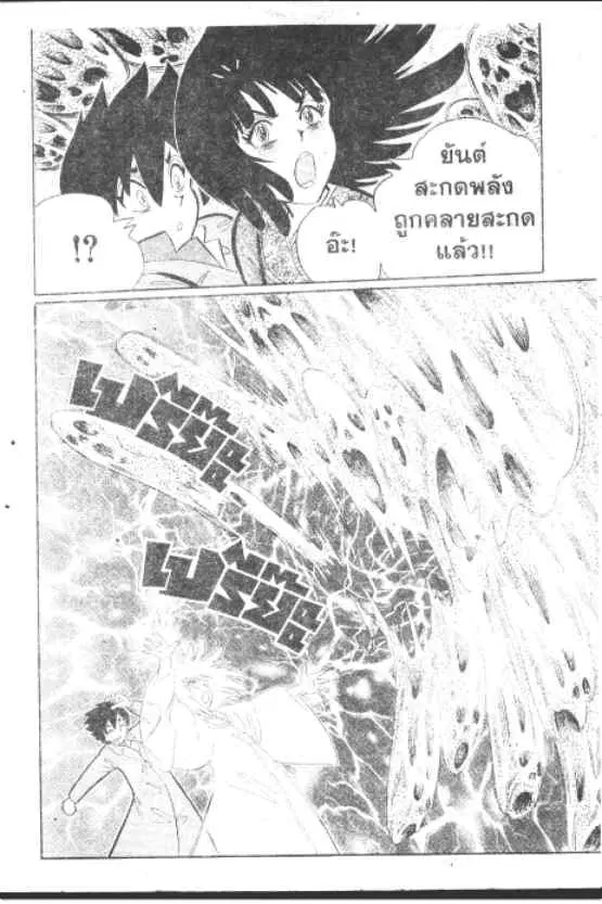 Gakkou Kaidan ตอนที่ 254 หน้า 9