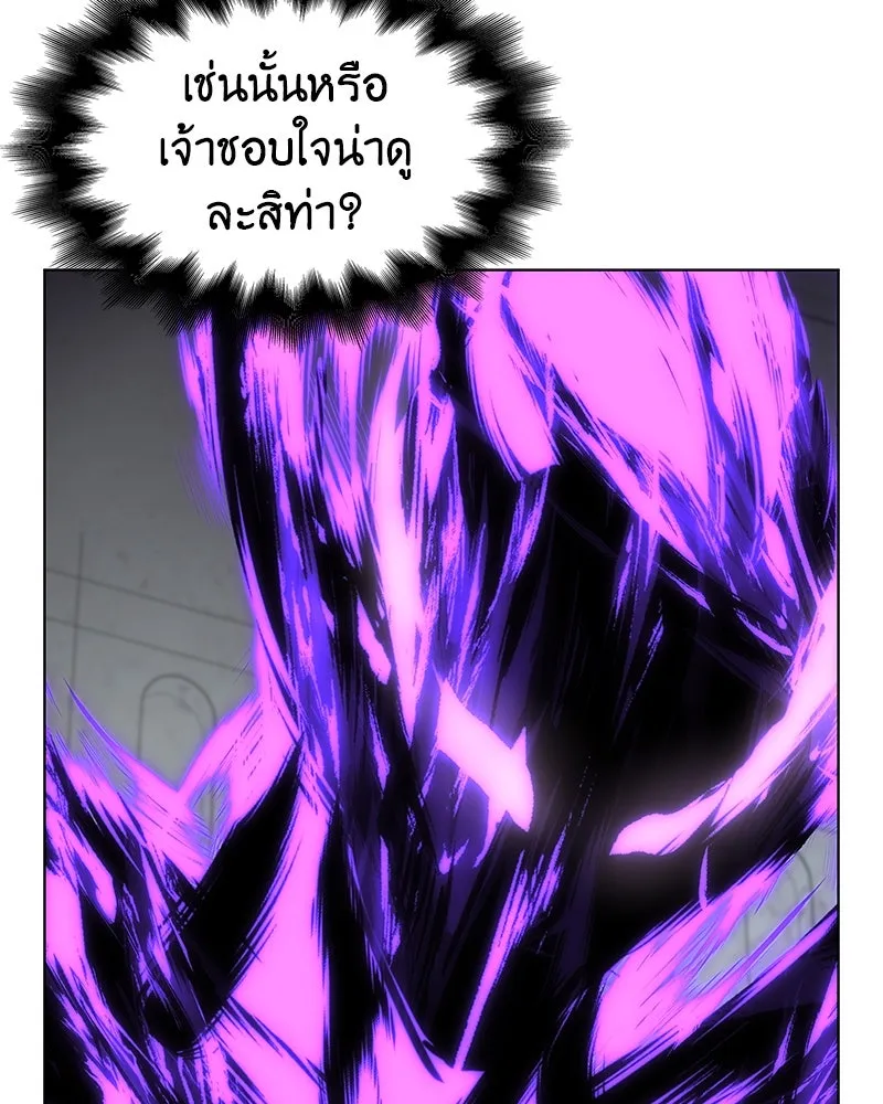 I Reincarnated As The Crazed Heir เกิดอีกทีเป็นว่าที่ประมุขลัทธิมาร ตอนที่ 109 หน้า 172