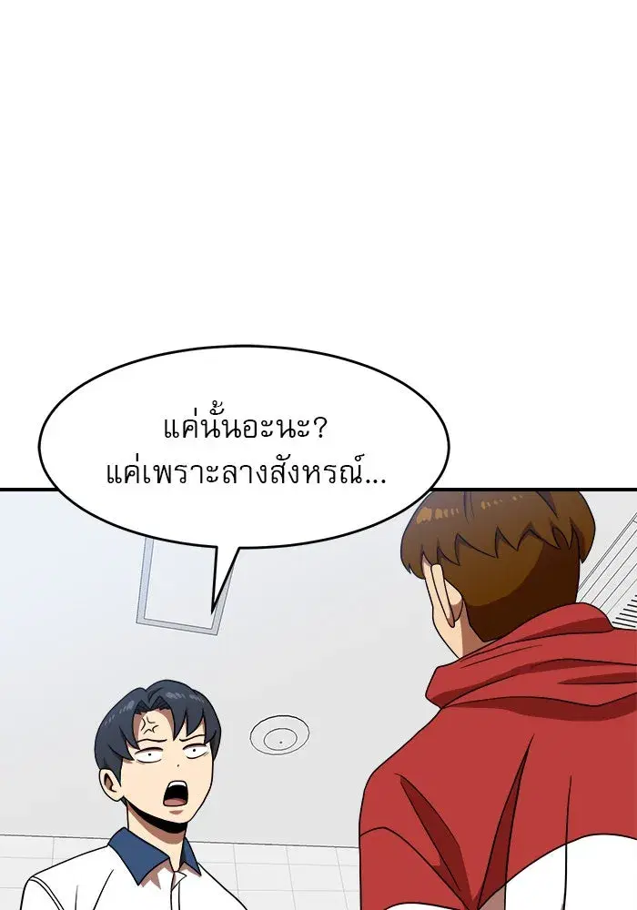 Double Click ตอนที่ 77 หน้า 106