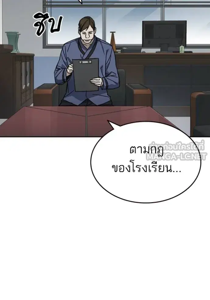 Study Group ตอนที่ 260 หน้า 114