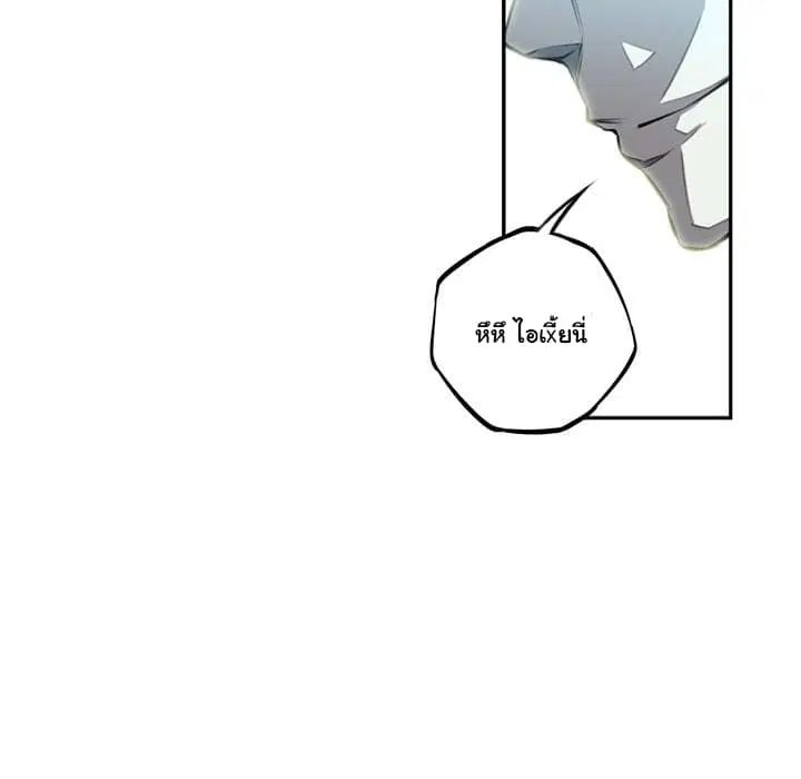 SuperNova ตอนที่ 28 หน้า 73