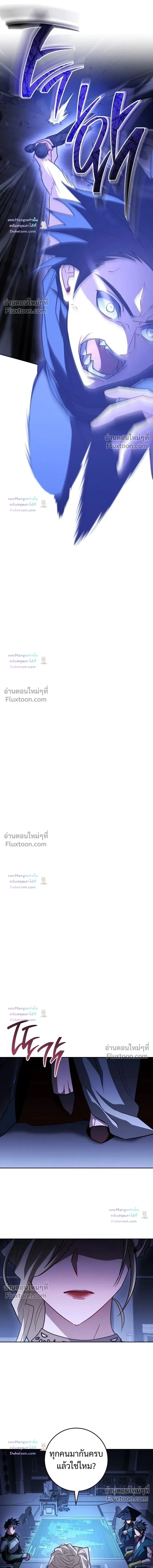 The Top Ranker’s Guide to an Aspiring Writer Life ตอนที่ 63 หน้า 5
