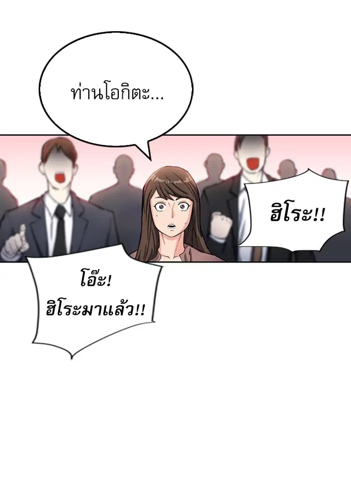 Seoul Station Druid ตอนที่ 45 หน้า 14