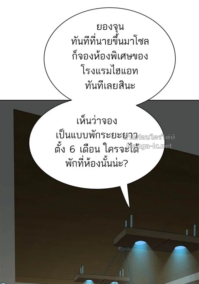 Reborn Rich ตอนที่ 123 หน้า 50