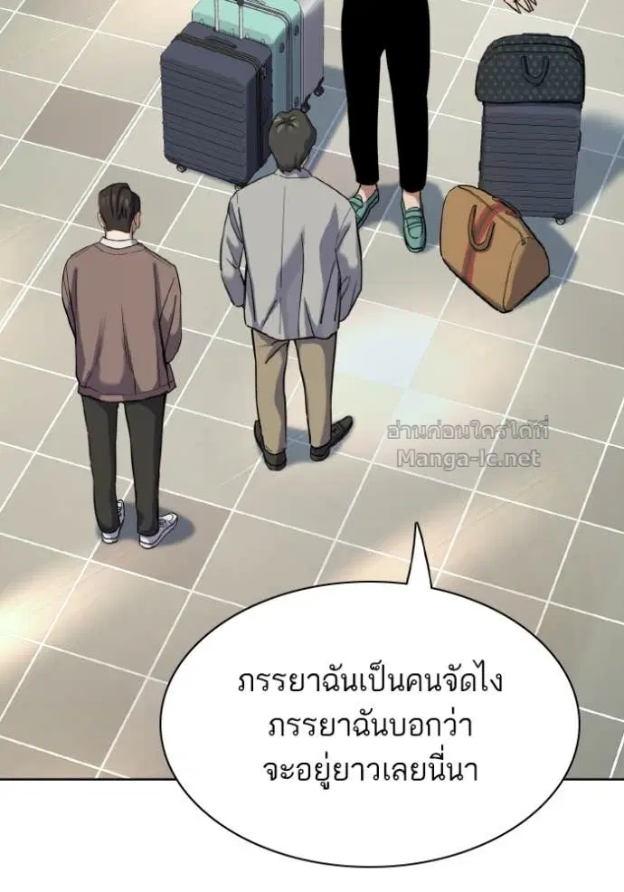 Reborn Rich ตอนที่ 188 หน้า 8
