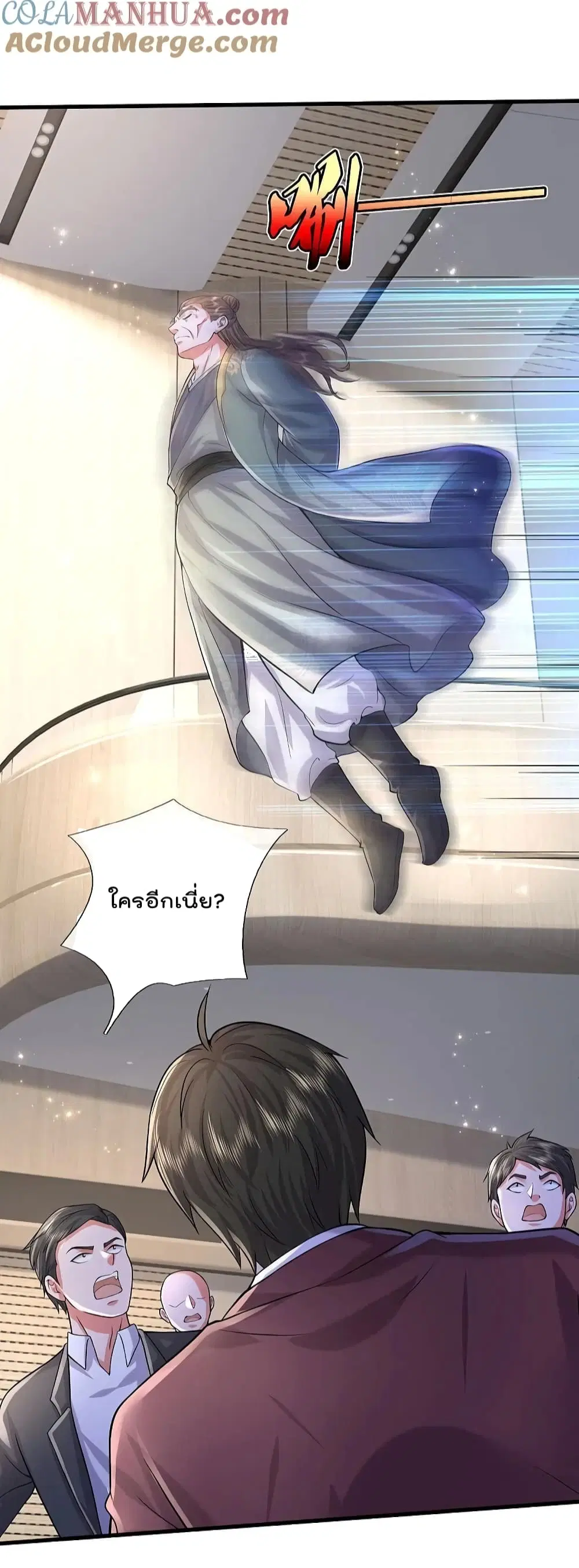 I’m the Great Immortal ตอนที่ 561 หน้า 25