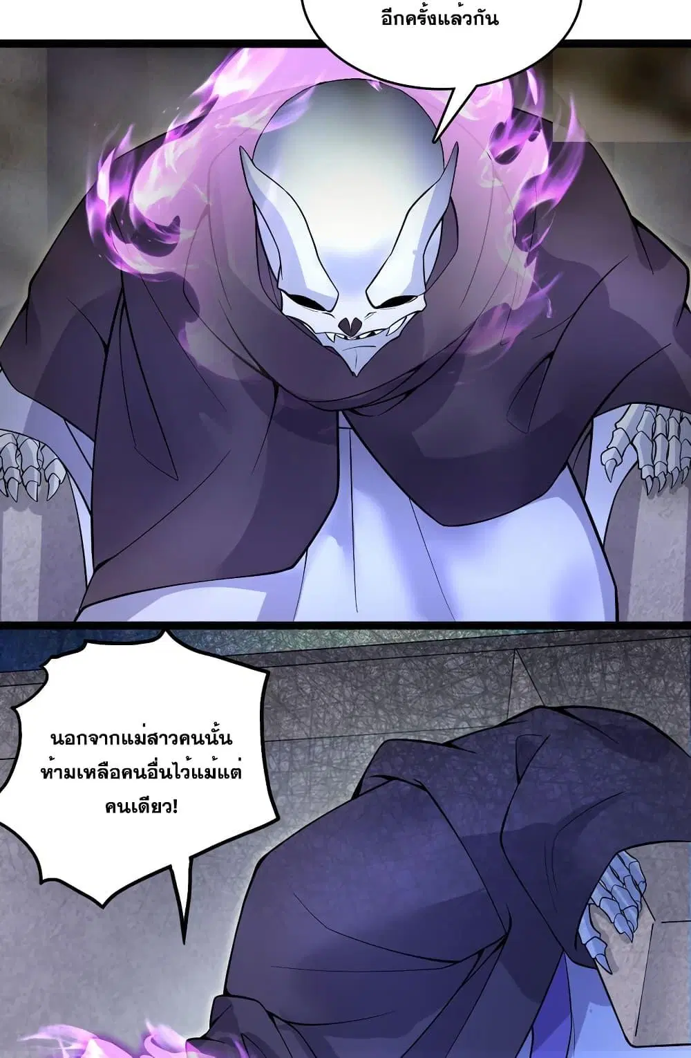 I Can Become A Sword God ตอนที่ 115 หน้า 15