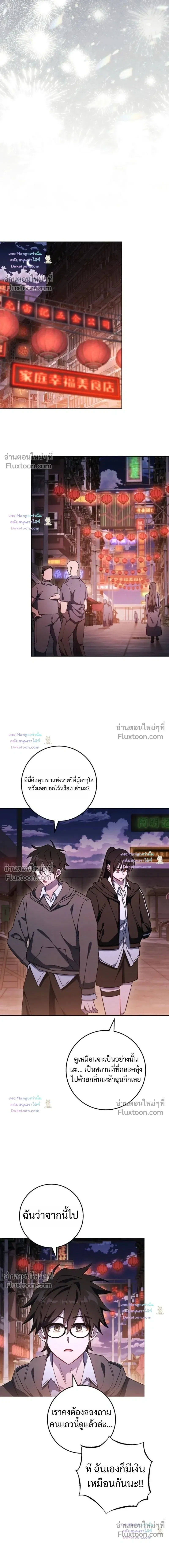 The Top Ranker’s Guide to an Aspiring Writer Life ตอนที่ 60 หน้า 14