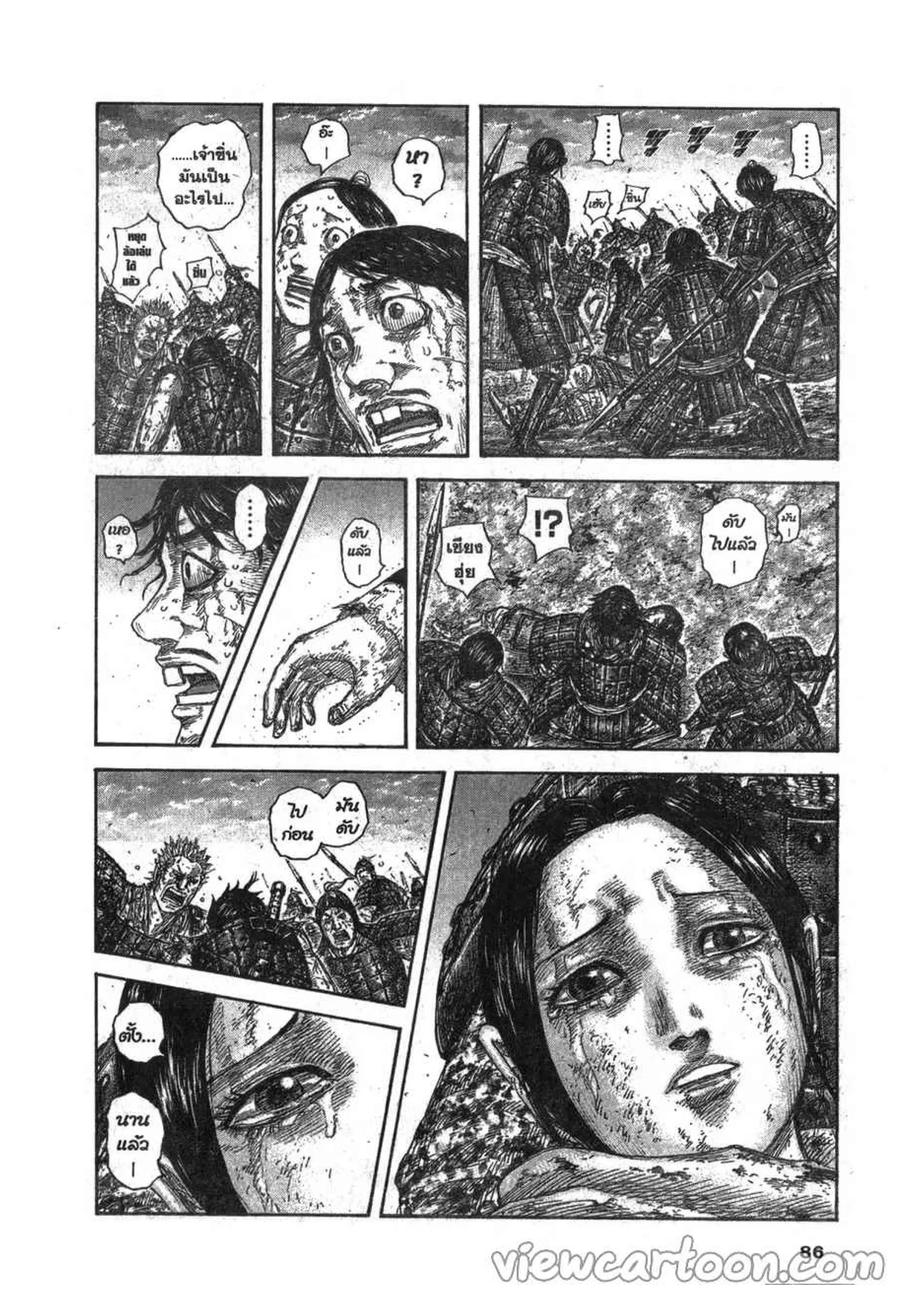 Kingdom ตอนที่ 628 หน้า 18