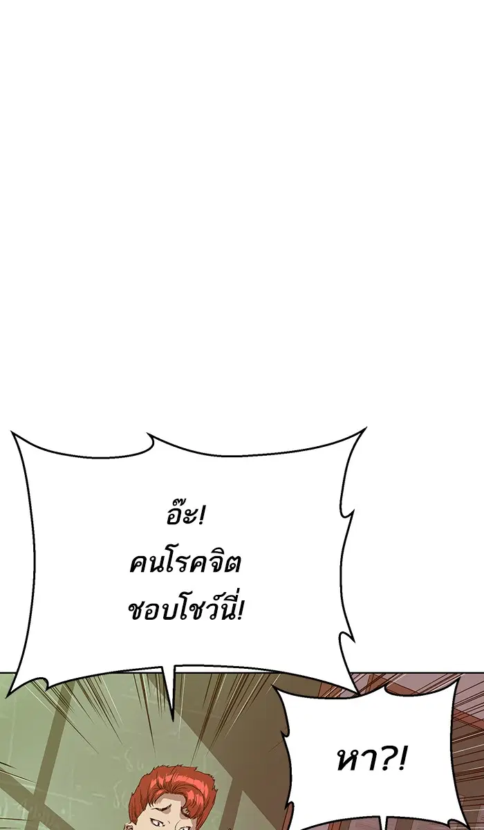 Weak Hero ตอนที่ 131 หน้า 4