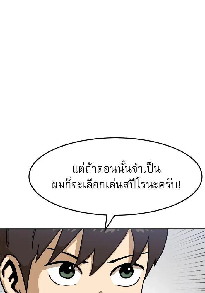 Double Click ตอนที่ 88 หน้า 19
