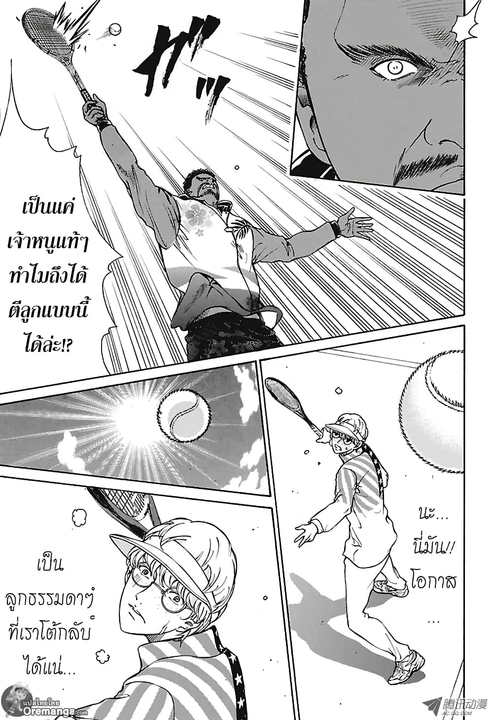 New Prince of Tennis ตอนที่ 154 หน้า 9