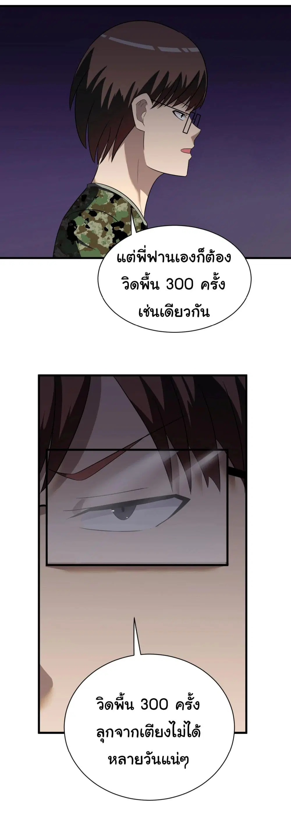 Sanjie Taobao Store ตอนที่ 256 หน้า 36