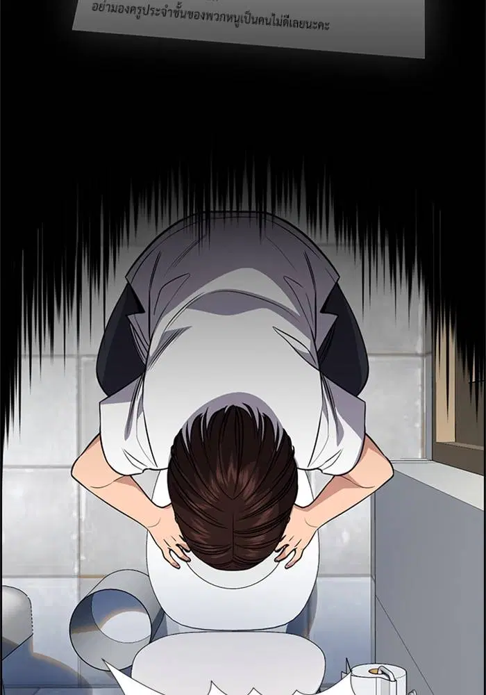 True Education ตอนที่ 88 หน้า 81
