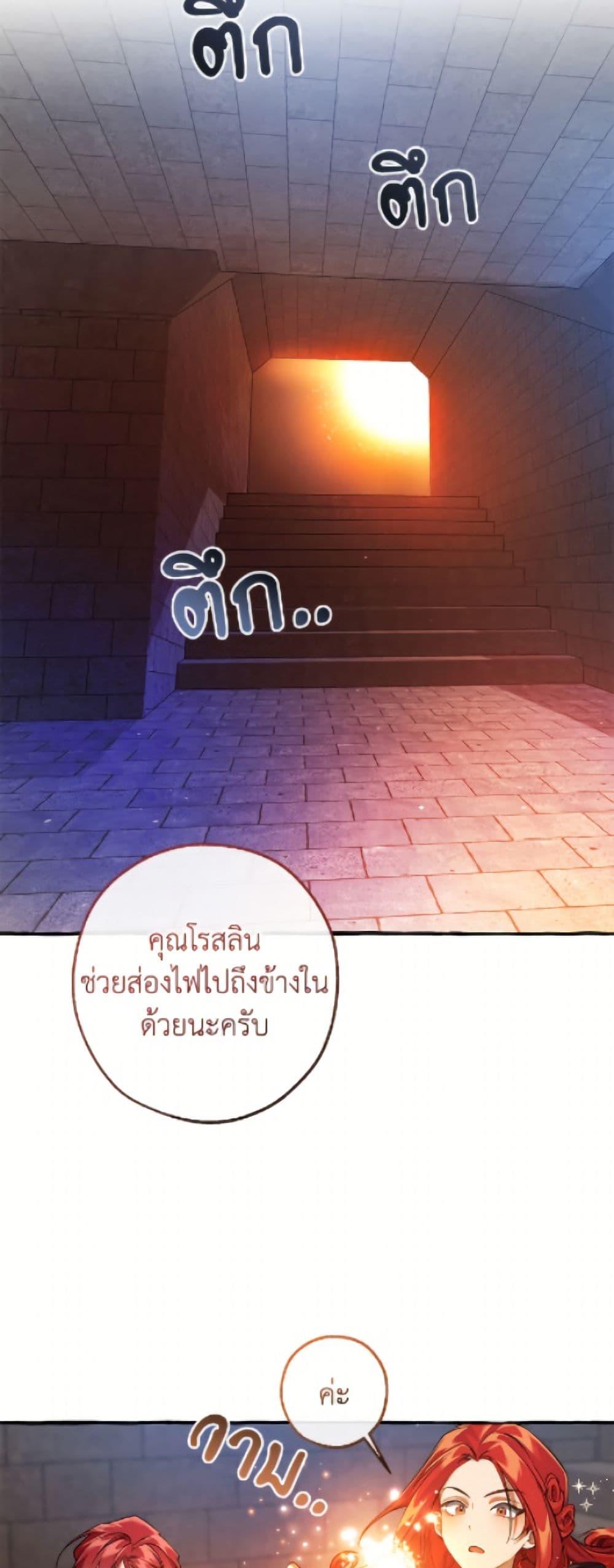 Trash of the Count’s Family คุณชายไม่เอาไหนแห่งตระกูลเคานต์ ตอนที่ 161 หน้า 32