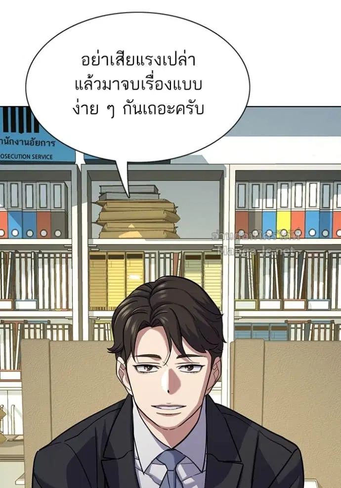 Reborn Rich ตอนที่ 121 หน้า 133