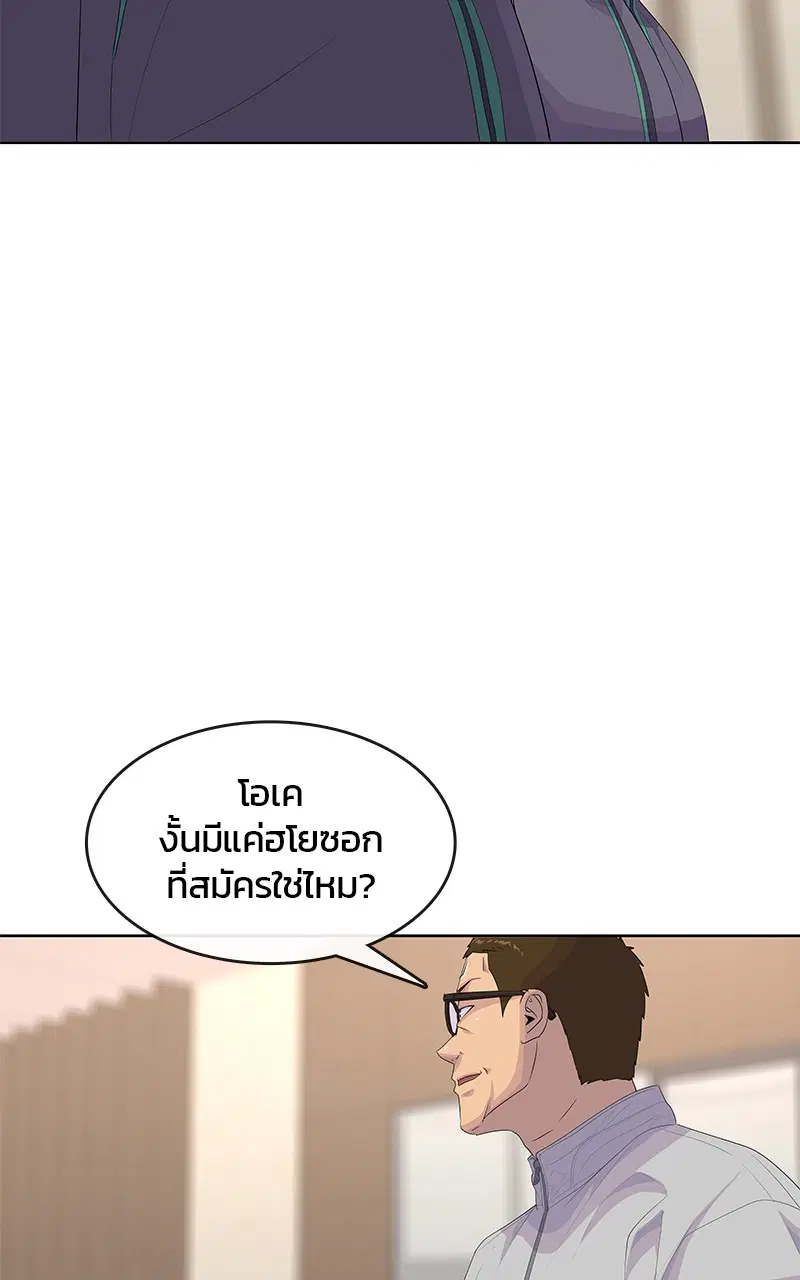 Kitchen Soldier ตอนที่ 188 หน้า 82