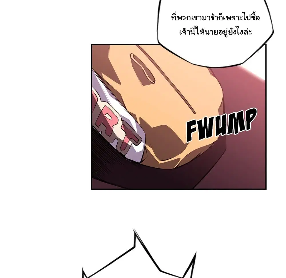SuperNova ตอนที่ 100 หน้า 45
