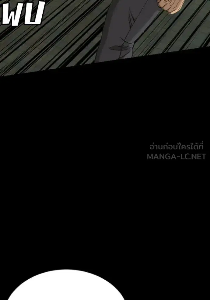Bad Guy ตอนที่ 274 หน้า 111