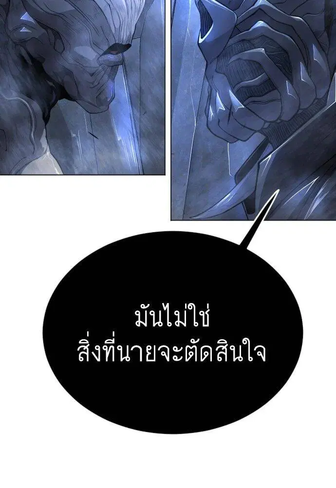 Superhuman Era ตอนที่ 161 หน้า 173