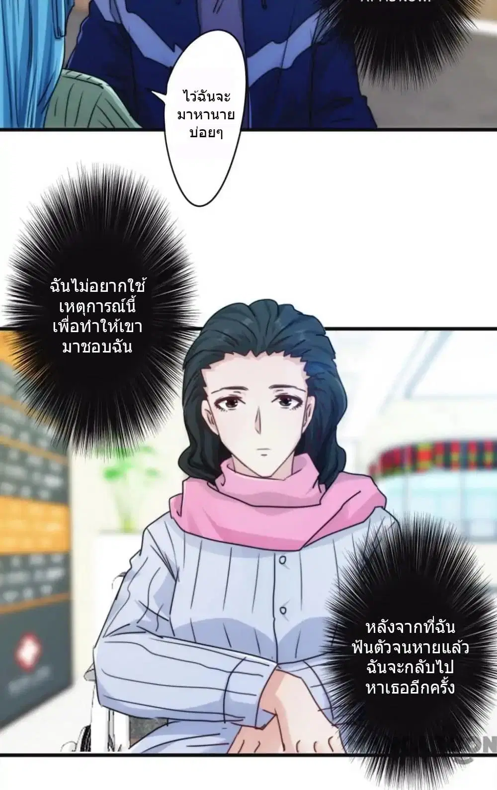 Strongest Worker ตอนที่ 126 หน้า 16