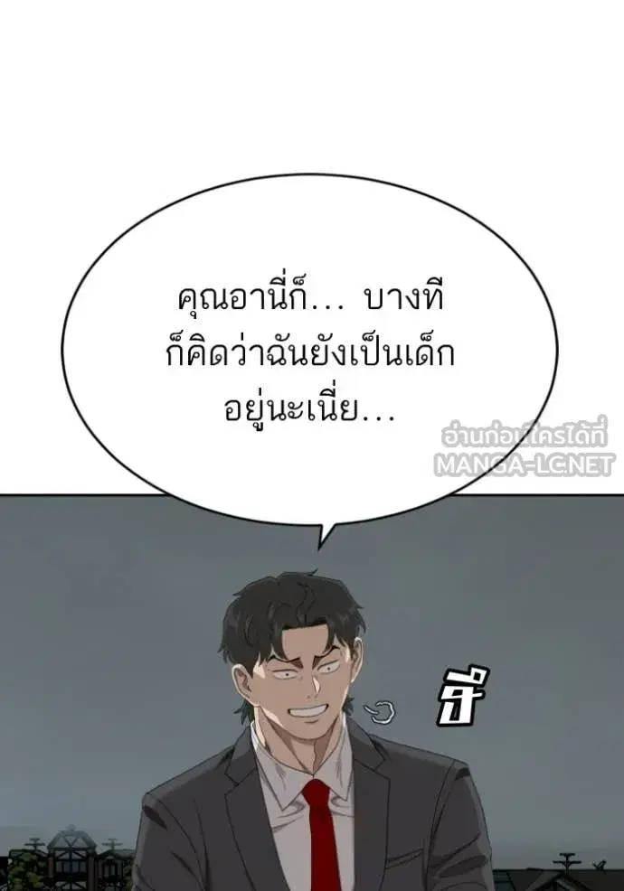 Bad Guy ตอนที่ 279 หน้า 114
