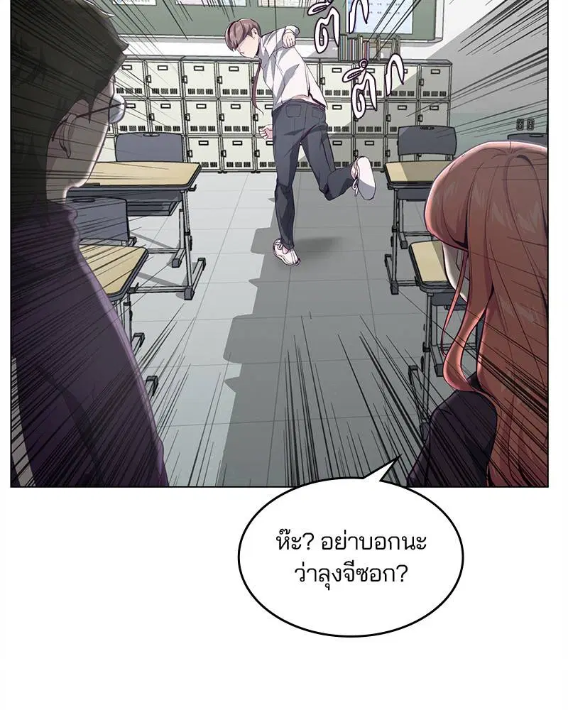 The Boy of Death ตอนที่ 53 หน้า 91
