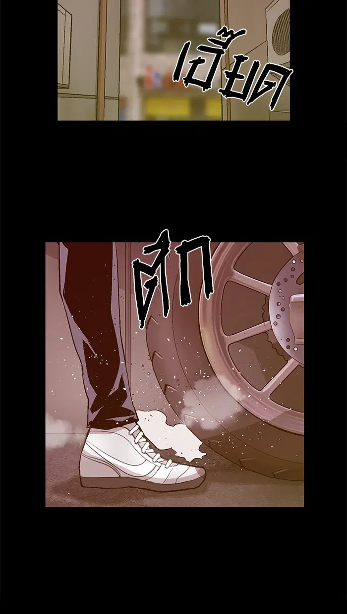 Weak Hero ตอนที่ 77 หน้า 57