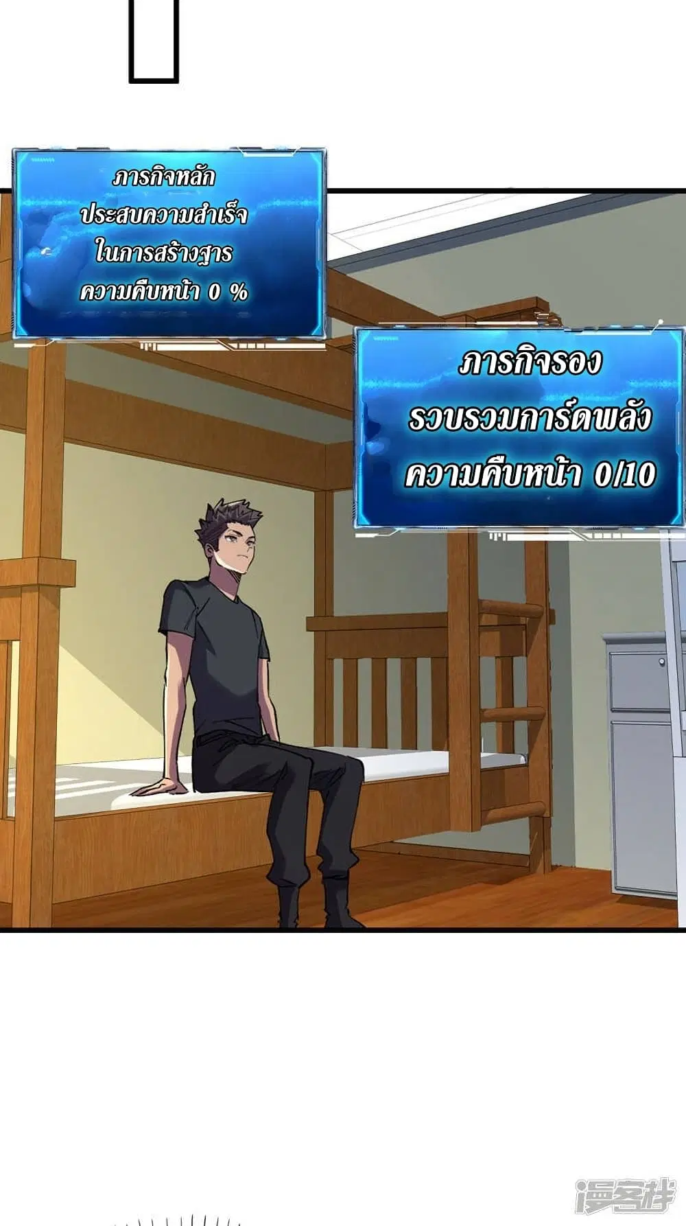 The Last Hero ตอนที่ 130 หน้า 18