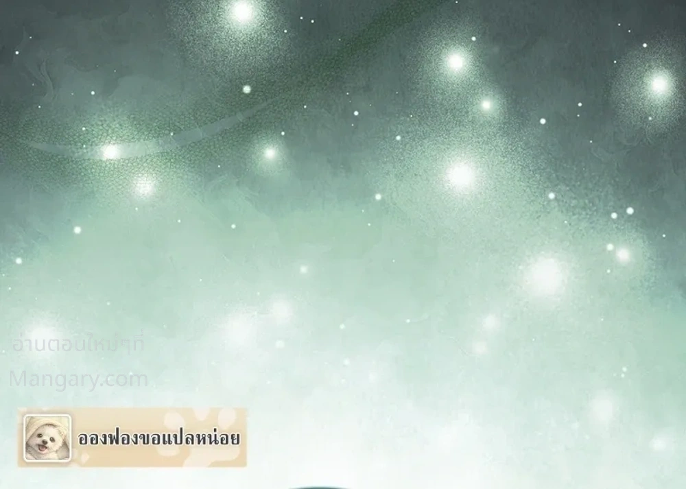 I Bought the Villains with Money – ฉันซื้อเหล่าตัวร้ายด้วยเงิน ตอนที่ 3 หน้า 24