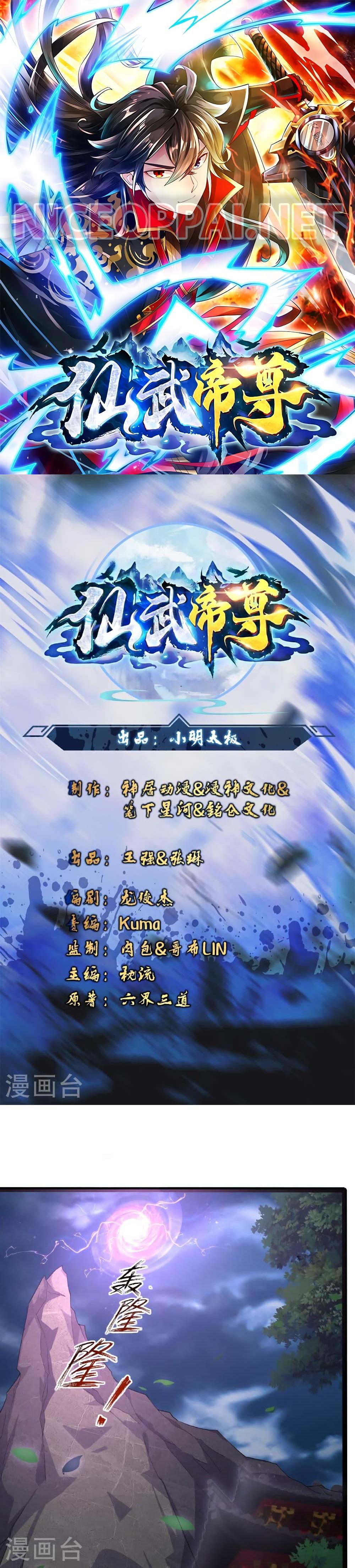 Banished Disciple’s Counterattack ราชาอมตะผู้ถูกขับไล่ ตอนที่ 472 หน้า 1