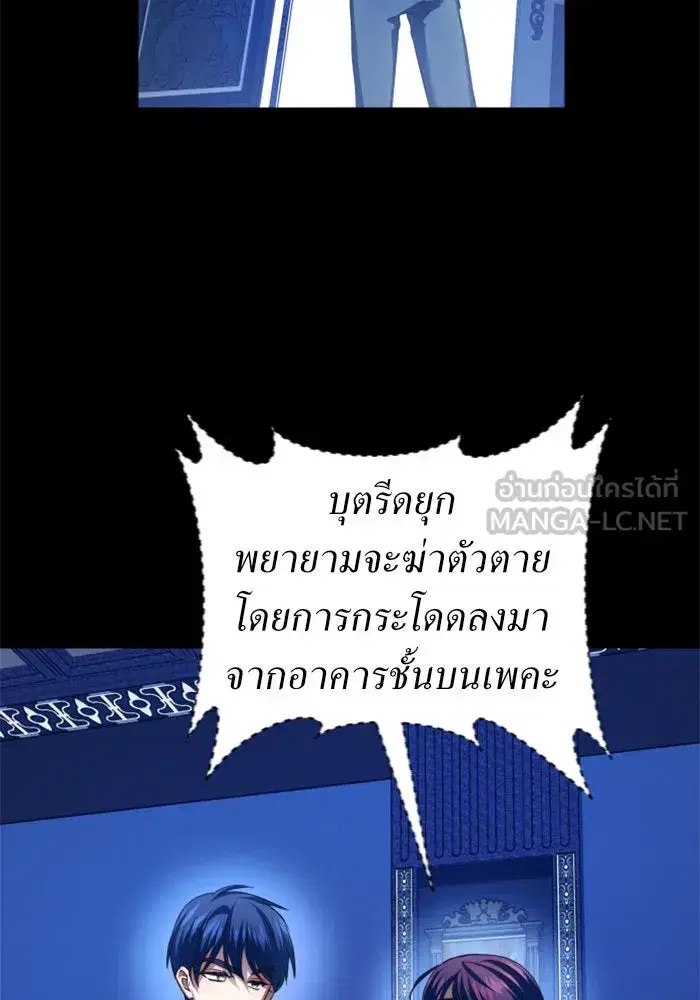 Your Throne ตอนที่ 121 หน้า 72