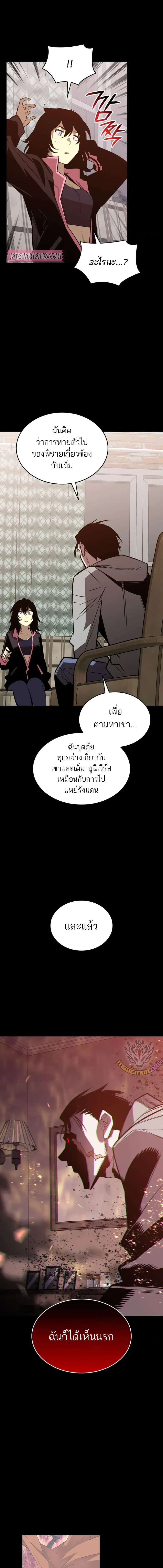 Worn and Torn Newbie ตอนที่ 201 หน้า 11