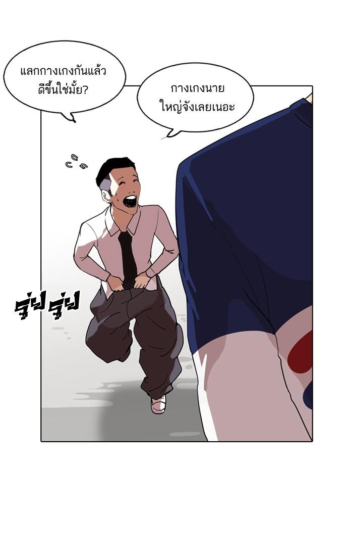 Lookism ตอนที่ 128 หน้า 114