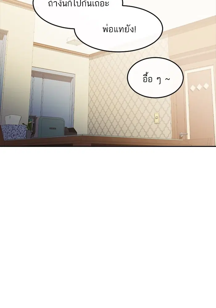 Random Chat ตอนที่ 299 หน้า 40