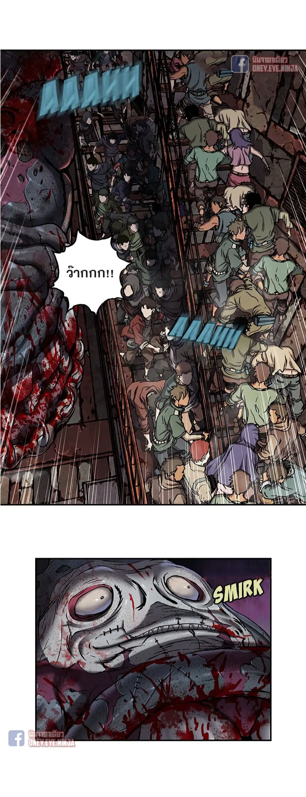 Leviathan ตอนที่ 121 หน้า 13