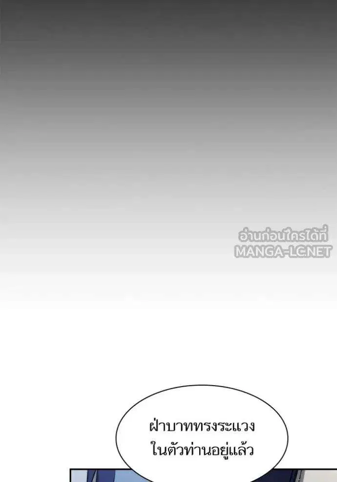 Sister I Am the Queen in This Life ตอนที่ 170 หน้า 35