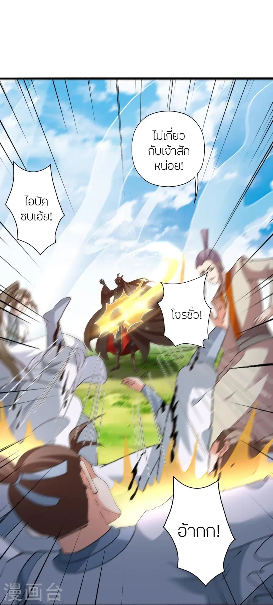 Banished Disciple’s Counterattack ราชาอมตะผู้ถูกขับไล่ ตอนที่ 370 หน้า 57