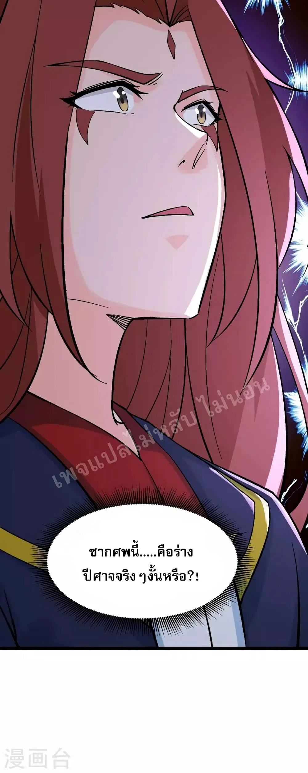 My Harem is All Female Students ตอนที่ 46 หน้า 59