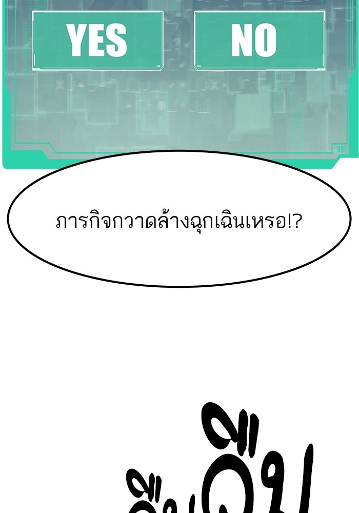 Ultra Alter แอ็กรองสตรองโคตร ตอนที่ 72 หน้า 116