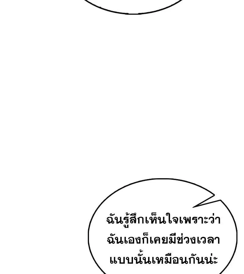 Mightiest Melee Magician สุดยอดจอมเวทย์สายประชิด ตอนที่ 46 หน้า 107