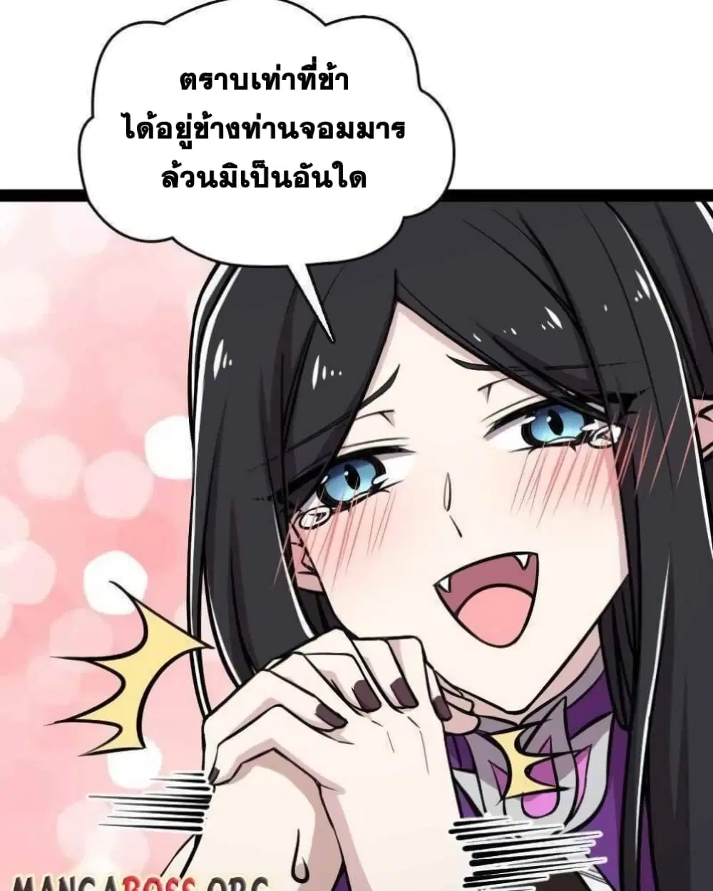 The Martial Emperor’s Life After Seclusion ตอนที่ 145 หน้า 15