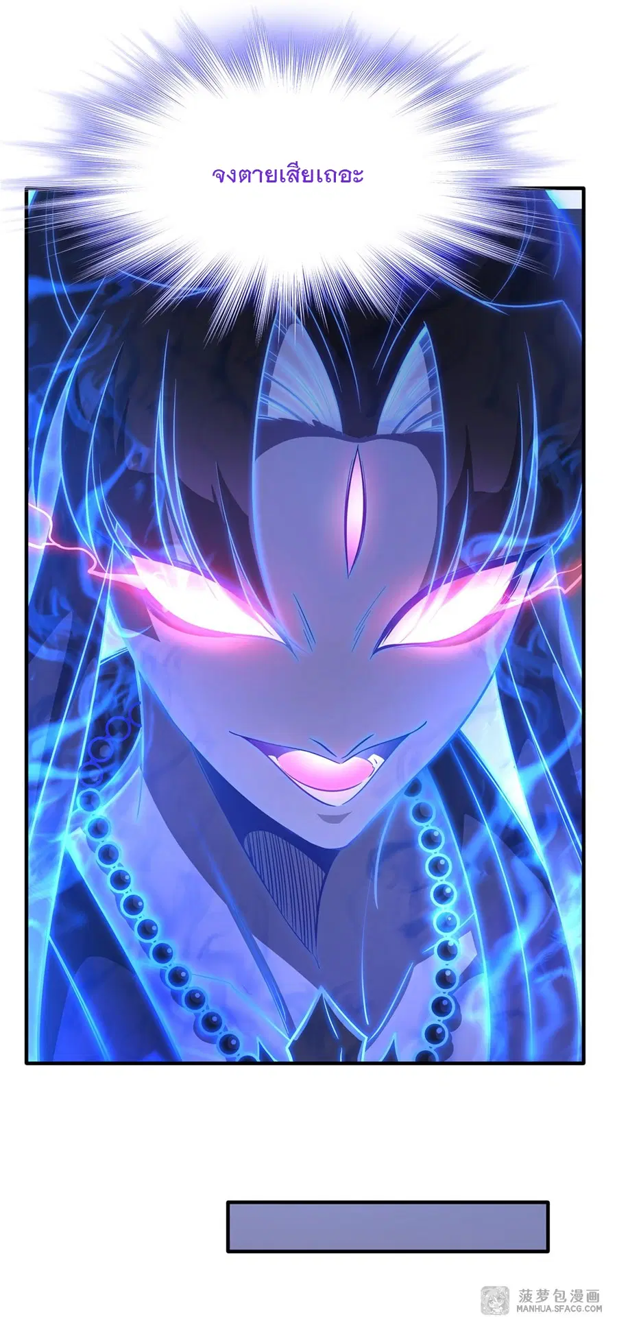 My Female Disciples are all Future Masters of the Heavens ตอนที่ 17 หน้า 44