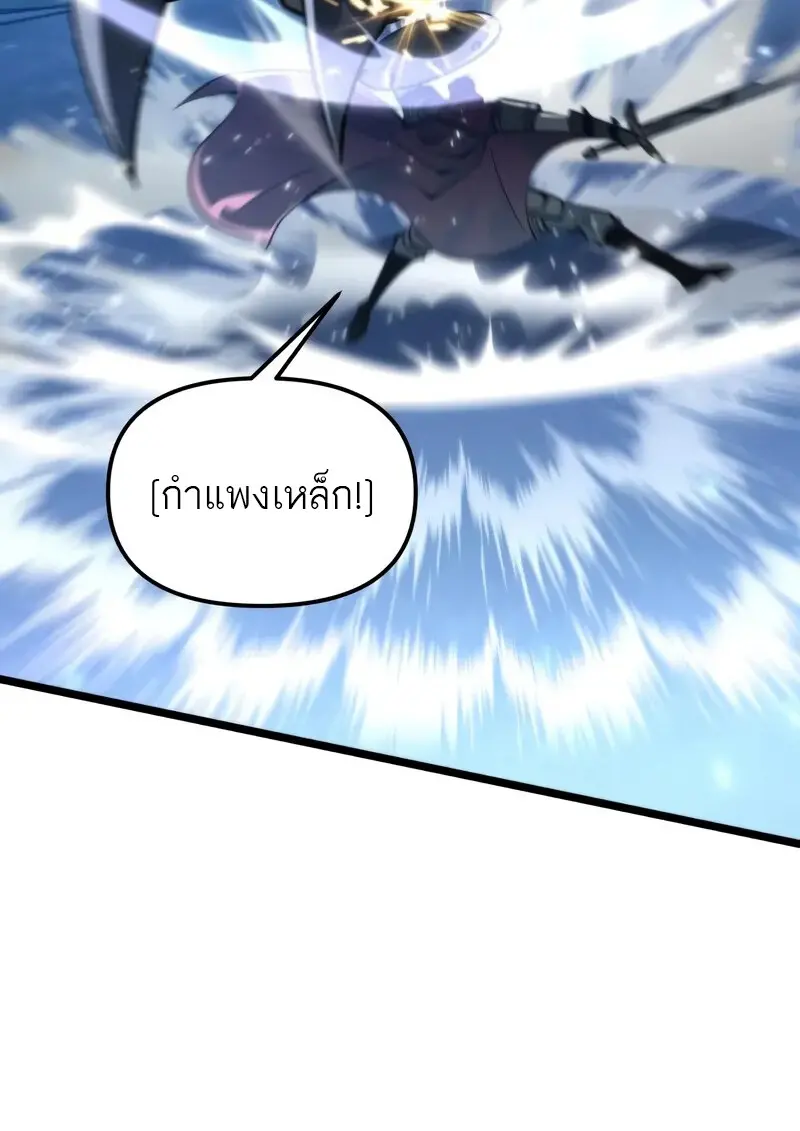 Reincarnator ผู้หวนคืน ตอนที่ 106 หน้า 112
