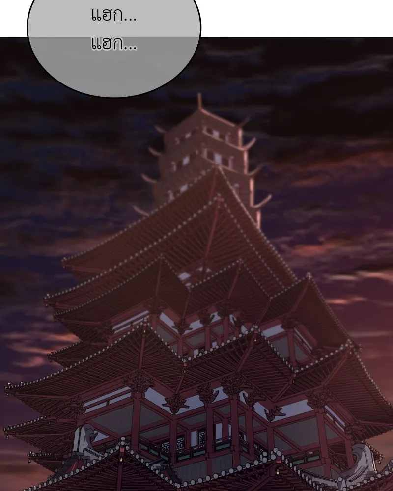 I Reincarnated As The Crazed Heir เกิดอีกทีเป็นว่าที่ประมุขลัทธิมาร ตอนที่ 112 หน้า 62