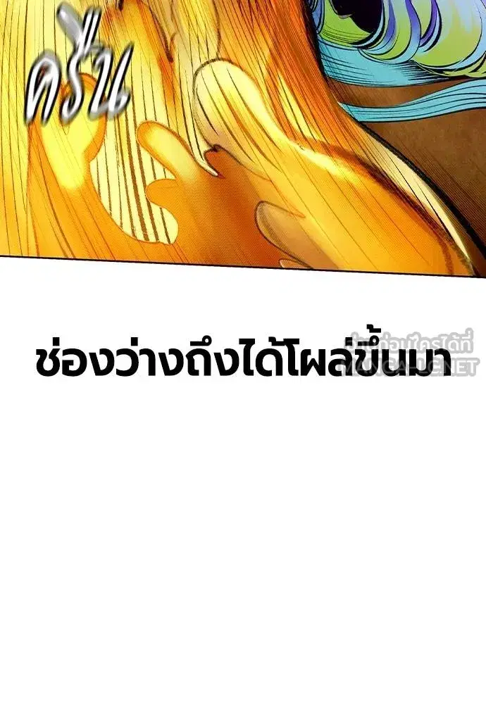 Jungle Juice ตอนที่ 124 หน้า 93